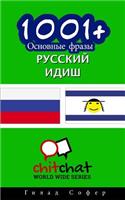 1001+ Basic Phrases Russian - Yiddish