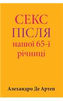 Sex After Our 65th Anniversary (Ukrainian Edition)