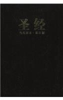 Chinese Contemporary Bible-FL