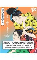 Adult Coloring Book: Japanese Wood Block