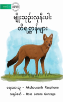 Endangered Animals - မျိုးသုဉ်းလုနီးပါး တိရစ္ဆာန်များ