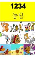 1234 Jokes (Korean)