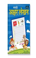 Marathi Akshar Lekhan Book For Kids