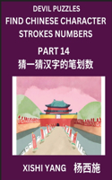 Devil Puzzles to Count Chinese Character Strokes Numbers (Part 14)- Simple Chinese Puzzles for Beginners, Test Series to Fast Learn Counting Strokes of Chinese Characters, Simplified Characters and Pinyin, Easy Lessons, Answers