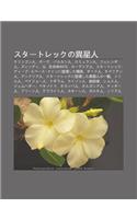 Sut Torekkuno Yi X Ng Ren: Kuringon Ren, B Gu, Barukan Ren, Romyuran Ren, Ferengi Ren, Zu Indi, Q, Sh Ng Ming T 8472, K Deshia Ren(Japanese)
