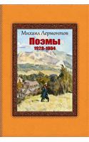Pojemy 1928-1934