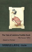 The Tale of Jemima Puddle Duck / حكاية جيميما بطة