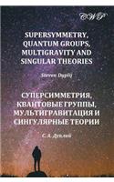 Supersymmetry, Quantum Groups, Multigravity and Singular Theories