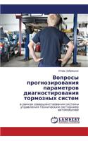 Voprosy Prognozirovaniya Parametrov Diagnostirovaniya Tormoznykh Sistem