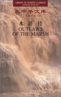 Outlaws of the Marsh