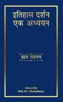 Itihas Darshan Ek Adhyayan