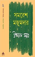 Upanyas Samagra 2nd
