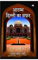 Aarambh Dilli Ka Safar