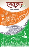 Swaraj (Marathi)