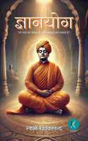 Gyanyoga | Hindi Spiritual Book | Self-Knowledge | Vedanta Philosophy | à¤œà¥�à¤žà¤¾à¤¨à¤¯à¥‹à¤— | à¤¹à¤¿à¤‚à¤¦à¥€ à¤†à¤§à¥�à¤¯à¤¾à¤¤à¥�à¤®à¤¿à¤• à¤ªà¥�à¤¸à¥�à¤¤à¤• | à¤†à¤¤à¥�à¤®-à¤œà¥�à¤žà¤¾à¤¨ | à¤µà¥‡à¤¦à¤¾à¤‚à¤¤ à¤¦à¤°à¥�à¤¶à¤¨