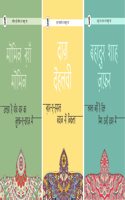 Khaar-e-hasrat bayan se nikla + uljha hai panw yar ka zulf-e-daraaz mein + lagta nahin hai dil mera ujde dayar mein combo set of 3 Books
