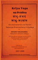Kriya Yoga na Prática