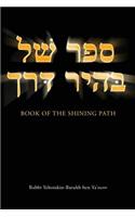 Book of the Shining Path