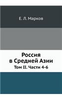 Россия в Средней Азии