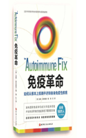 The Autoimmune Fix