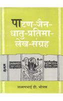 Patan-Jain-Dhatu-Pratima-Lekh Sangrah
