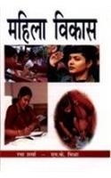 Mahila vikas