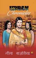 Urban Chronicles ( Hindi )
