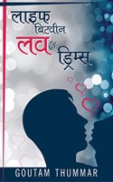 LIFE BETWEEN LOVE & DREAMS