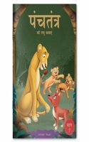 Panchatantra KI Laghu Kathayen: Volume 7