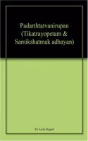 Padarthtatvanirupan (Tikatrayopetam & Samikshatmak adhayan)