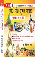 B.P.Ed. Guide (Semester-II), 4 in 1 Hindi