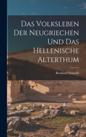 Das Volksleben der Neugriechen und das Hellenische Alterthum