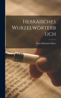 Hebräisches Wurzelwörterbuch