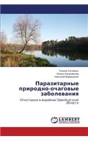 Parazitarnye Prirodno-Ochagovye Zabolevaniya