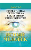 Эффективная тренировка умственных спос