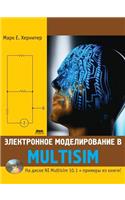 &#1069;&#1083;&#1077;&#1082;&#1090;&#1088;&#1086;&#1085;&#1085;&#1086;&#1077; &#1084;&#1086;&#1076;&#1077;&#1083;&#1080;&#1088;&#1086;&#1074;&#1072;&#1085;&#1080;&#1077; &#1074; Multisim: (Russian)