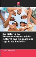 Da história do desenvolvimento sócio-cultural das diásporas na região de Pavlodar