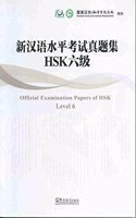 Official Examination Paper of HSK Level vol.6