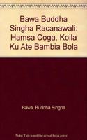 Bawa Budh Singh Rachnaval