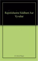 Rajnitishastra Siddhant Aur Vyvahar