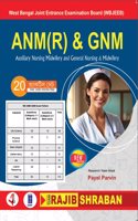 ANM(R) & GNM 20 Practice Set WBJEEB