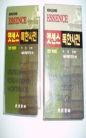 Minjungs Essence Deutsch-Koreanisches Worterbuch
