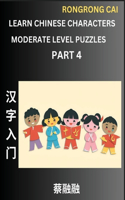 Learn Chinese Characters (Part 4) - Moderate Level Multiple Answer Type Column Matching Test Series for HSK All Level Students to Fast Learn Reading Mandarin Chinese Characters with Given Pinyin and English meaning, Easy Vocabulary, Multiple Answer