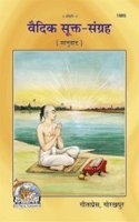Vedic Sukta-Sangrah