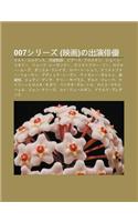 007shir Zu (Ying Hua)No Ch y N Pai y U: Kuruto Yurugensu, D N B Zhe Lang, Pi Su Burosunan, Sh N Koner, J Ji R Zenb, Kurisutof R, Roj M a