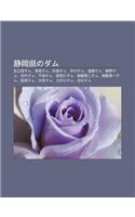 Jing G Ng Xiannodamu: Zu Ji Ji Ndamu, Zh Ng D Odamu, Qi Yedamu, J Ng Chu Ndamu, Yan XI Ngdamu, Ao y Damu, Tian Daidamu, Qi N Toudamu(Japanese)
