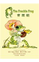 Freckle Frog (Simplified Chinese)