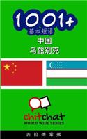 1001+ Basic Phrases Chinese - Uzbek