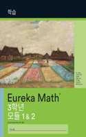 Korean - Eureka Math Grade 3 Learn Workbook #1 (Modules 1-2)