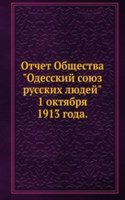 Otchet Obschestva "Odesskij soyuz russkih lyudej"
